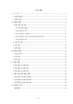 다양한 특기·적성교육을 통한 21세기 유능한 아산인 육성-2