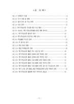 다양한 특기·적성교육을 통한 21세기 유능한 아산인 육성-3