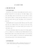 다양한 특기·적성교육을 통한 21세기 유능한 아산인 육성-7
