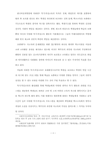 다양한 특기·적성교육을 통한 21세기 유능한 아산인 육성-8