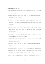 다양한 특기·적성교육을 통한 21세기 유능한 아산인 육성-9