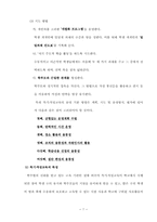다양한 특기·적성교육을 통한 21세기 유능한 아산인 육성-11