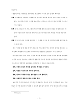 다양한 특기·적성교육을 통한 21세기 유능한 아산인 육성-12