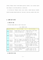 다양한 특기·적성교육을 통한 21세기 유능한 아산인 육성-13