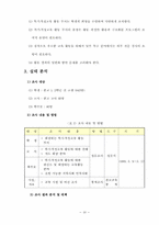 다양한 특기·적성교육을 통한 21세기 유능한 아산인 육성-14