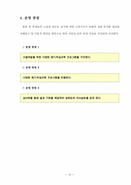 다양한 특기·적성교육을 통한 21세기 유능한 아산인 육성-16