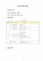 다양한 특기·적성교육을 통한 21세기 유능한 아산인 육성-17