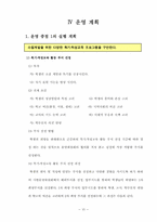 다양한 특기·적성교육을 통한 21세기 유능한 아산인 육성-19