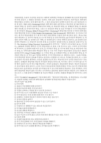 대학의 인성교육과 교육 관련 연구소의 역할-4