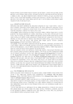 대학의 인성교육과 교육 관련 연구소의 역할-7