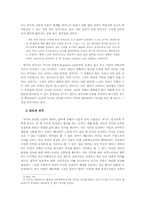 도덕의 보편성과 도덕 교육적 논리의 묘색-3