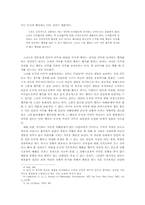 도덕의 보편성과 도덕 교육적 논리의 묘색-4