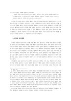 도덕의 보편성과 도덕 교육적 논리의 묘색-5