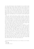 도덕의 보편성과 도덕 교육적 논리의 묘색-6