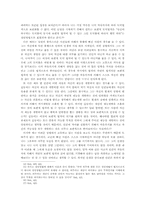 도덕의 보편성과 도덕 교육적 논리의 묘색-8