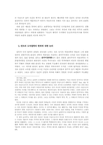도덕의 보편성과 도덕 교육적 논리의 묘색-9