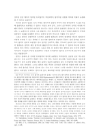 도덕의 보편성과 도덕 교육적 논리의 묘색-10