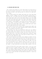 도덕의 보편성과 도덕 교육적 논리의 묘색-12