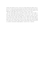 도덕의 보편성과 도덕 교육적 논리의 묘색-14