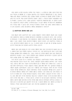 도덕의 보편성과 도덕 교육적 논리의 묘색-16