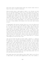 도덕적 경험의 가능성 및 과학, 종교와의 관계-3