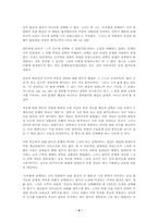 도덕적 경험의 가능성 및 과학, 종교와의 관계-4