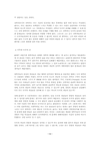 도덕적 경험의 가능성 및 과학, 종교와의 관계-5