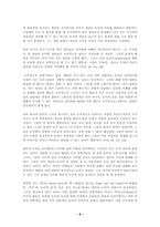 도덕적 경험의 가능성 및 과학, 종교와의 관계-6