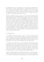 도덕적 경험의 가능성 및 과학, 종교와의 관계-8