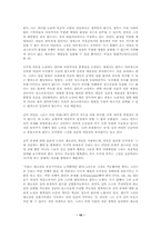 도덕적 경험의 가능성 및 과학, 종교와의 관계-10