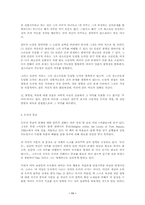 도덕적 경험의 가능성 및 과학, 종교와의 관계-11