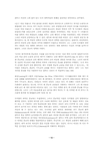 도덕적 경험의 가능성 및 과학, 종교와의 관계-12