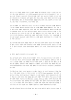 도덕적 경험의 가능성 및 과학, 종교와의 관계-13
