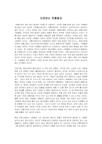 도전받는 전통종교-1