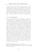 독일통일후 구동독지역에서의 성인교육분야의 변형(transformati-9