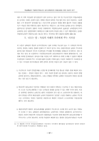 독일통일후 구동독지역에서의 성인교육분야의 변형(transformati-17