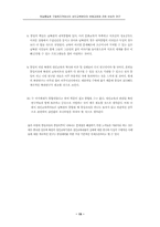 독일통일후 구동독지역에서의 성인교육분야의 변형(transformati-19
