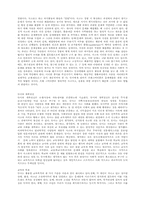 듀이의 실험학교에 대한 내용-2