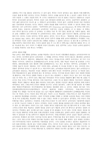듀이의 실험학교에 대한 내용-3