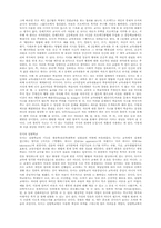 듀이의 실험학교에 대한 내용-4