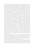 듀이의 실험학교에 대한 내용-5