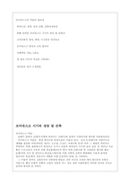 로마네스크 시기의 미술-1