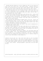 로마네스크 시기의 미술-2