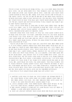 루소 교육사상 레포트-4
