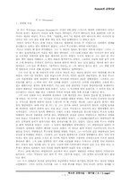 루소 교육사상 레포트-6