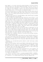 루소 교육사상 레포트-7