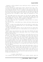 루소 교육사상 레포트-8