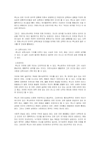 루소의 교육사상-2