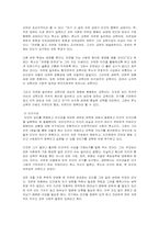 루소의 교육사상-3