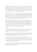 루소의 교육사상-4